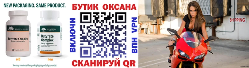 закладки  сайты даркнета официальный сайт  БУТИРАТ вода  Нытва 
